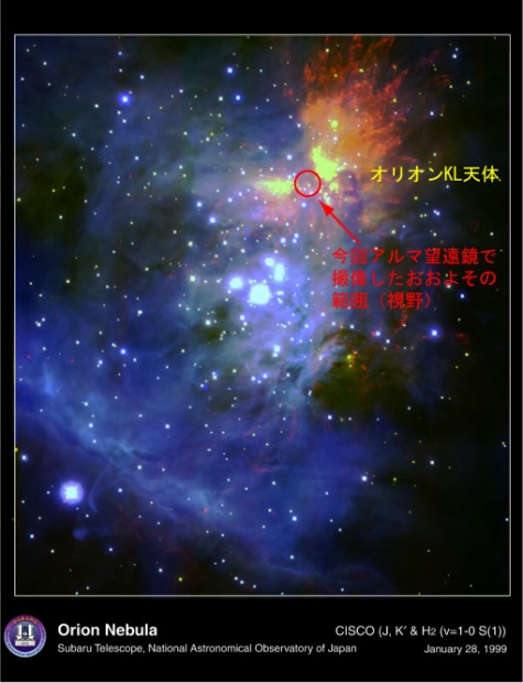 すばる望遠鏡によるオリオン大星雲の赤外線写真