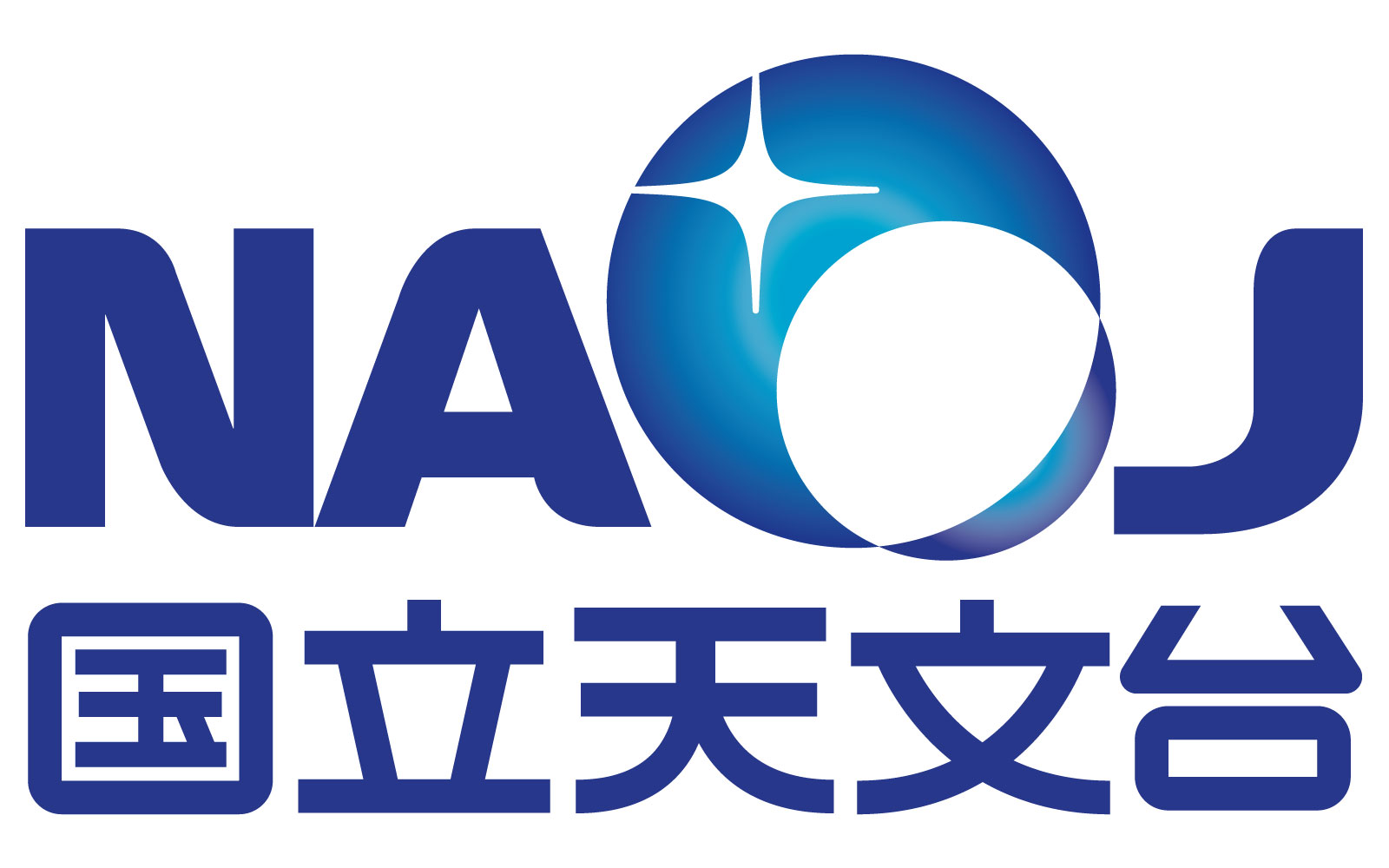 国立天文台のウェブページ