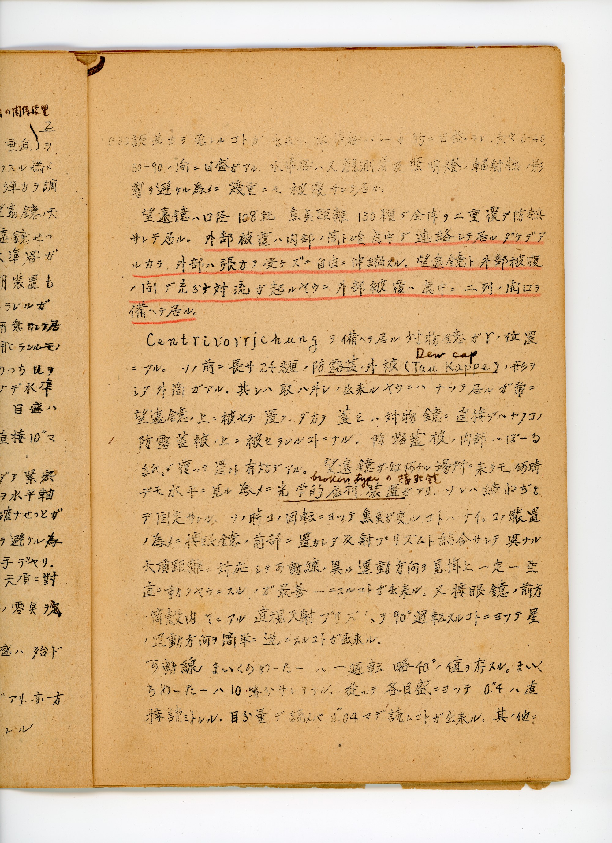 天頂儀ノ使用法 p.09