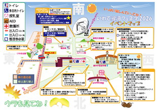 当日配布資料（表面／マップ）
